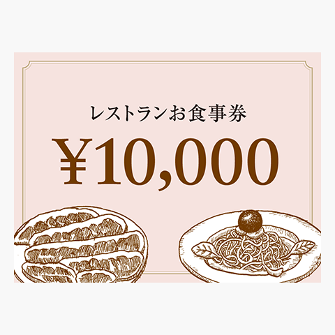 メンバーズアプリ会員限定 お食事券プレゼントキャンペーン