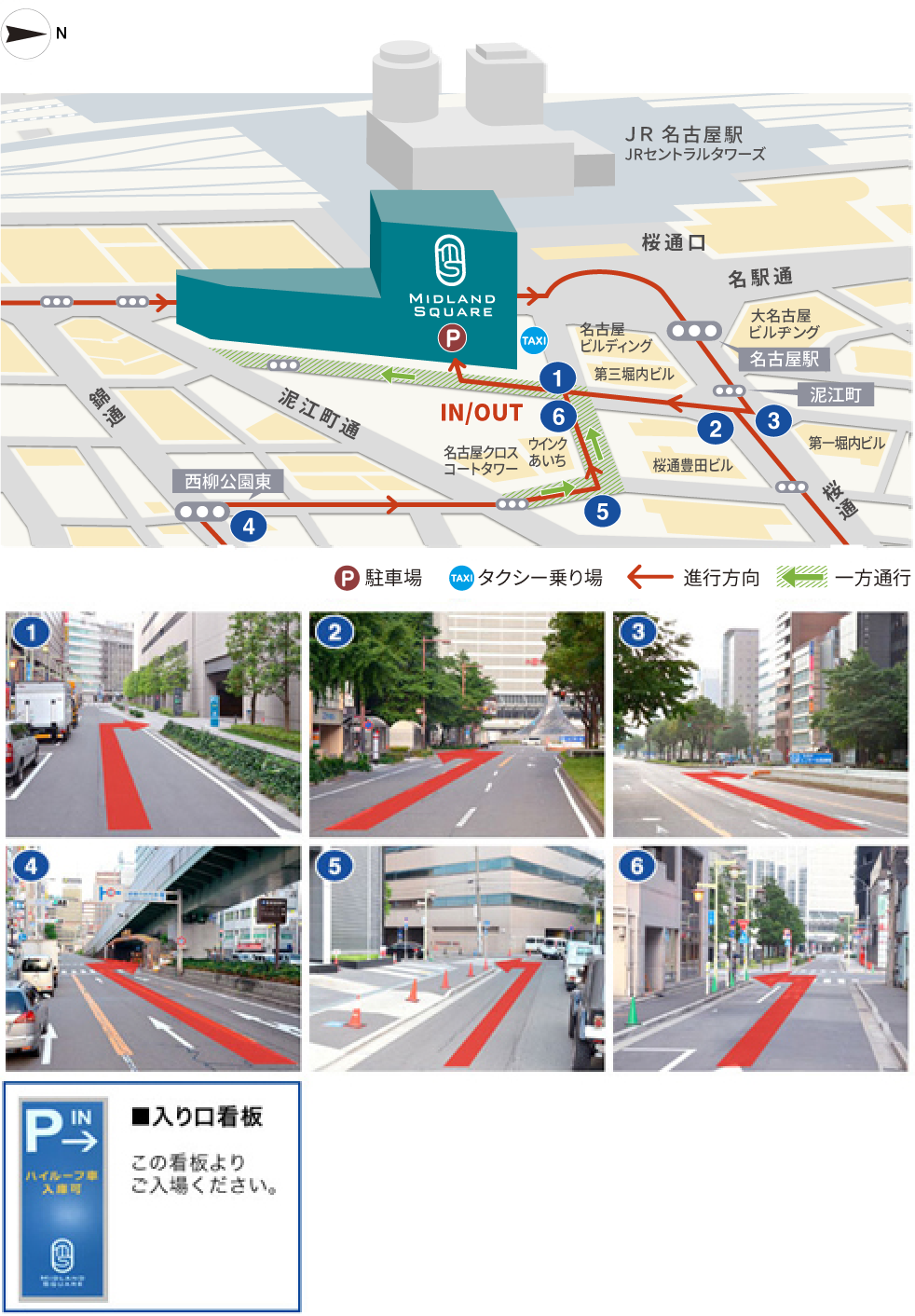 最寄高速道路出口