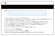 カード裏面