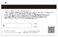カード裏面