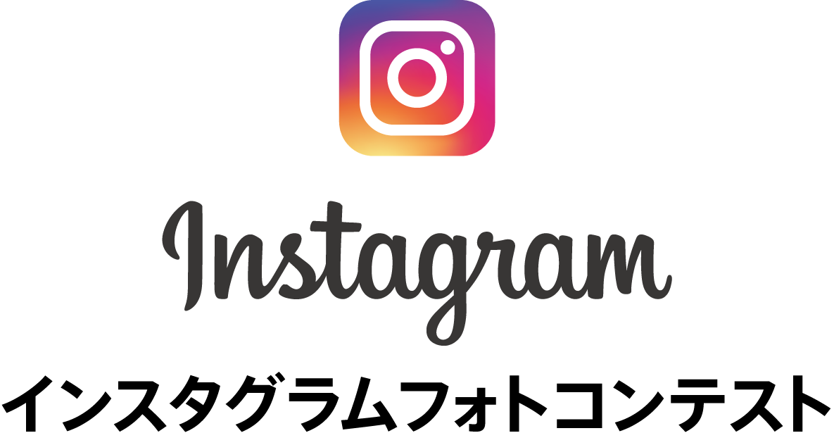 インスタグラムフォトコンテスト ミッドランド スクエア