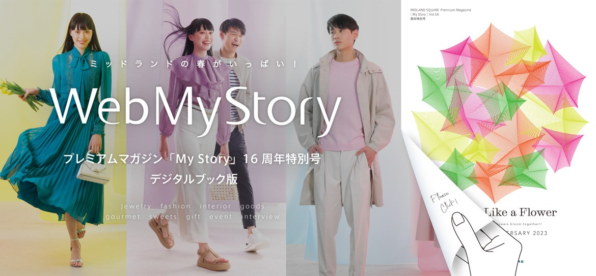 My Story Vol.56