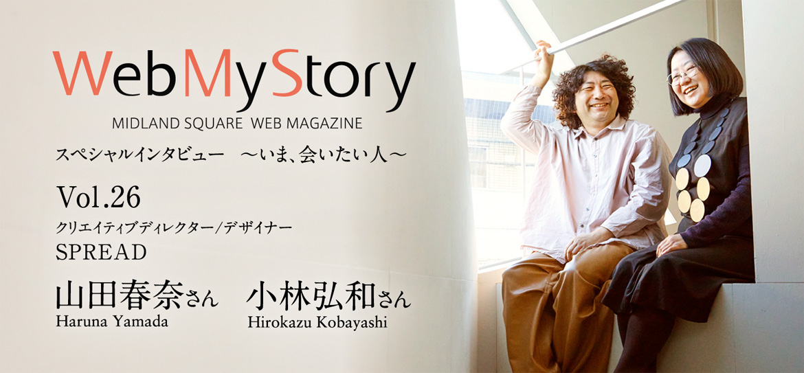Web My Story インタビュー