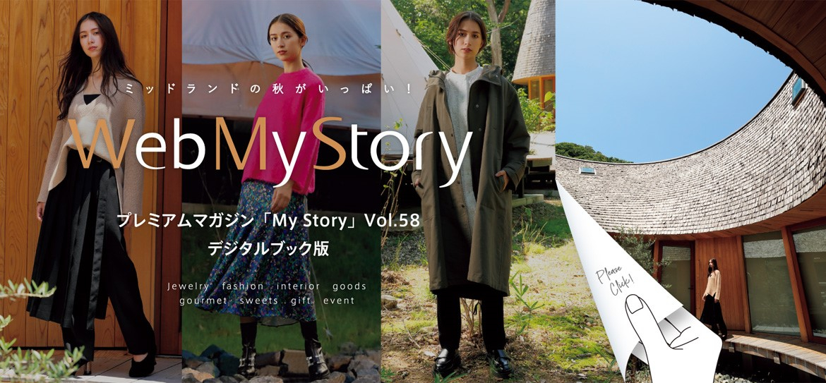 My Story Vol.58 デジタルブック