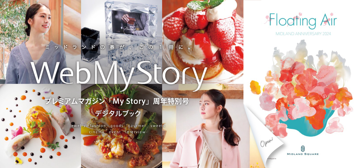 My Story Vol.60 周年特別号 デジタルブック