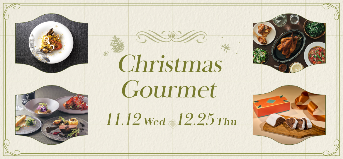 ミッドランド クリスマスグルメ