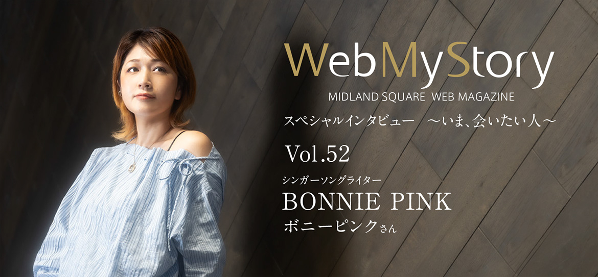 Web My Story インタビュー BONNIE PINK