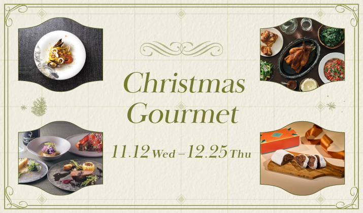 クリスマスグルメ特集2025｜名古屋駅で味わう至福のグルメ