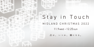 MIDLAND CHRISTMAS 2022　Stay in Touch ~ 点は、いつか、線になる。 ~