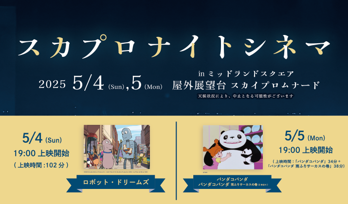 スカプロナイトシネマ