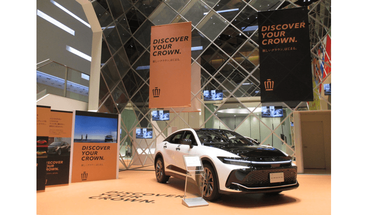 トヨタ自動車ショールーム「新型クラウン（プロトタイプ）」特別展示