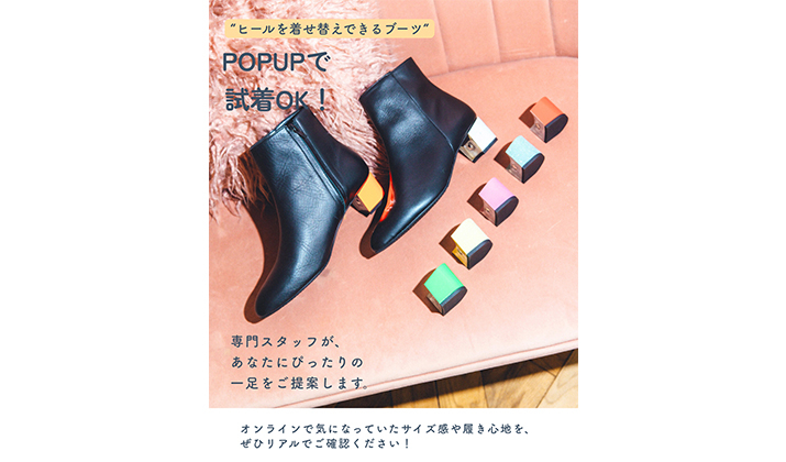 足の3D測定＆フィッティングイベント