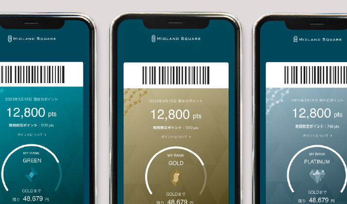 メンバーズアプリ会員限定 ポイントアップキャンペーン