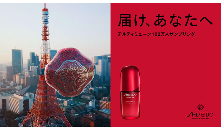 「届け、あなたへ」アルティミューン100万人サンプリング