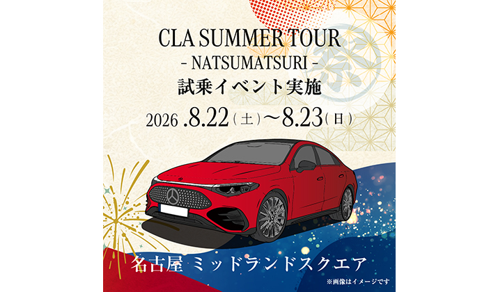 CLA SUMMER TOUR -NATSUMATSURI-