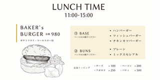 ベーカリー&レストラン 沢村