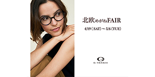 ジートランス
