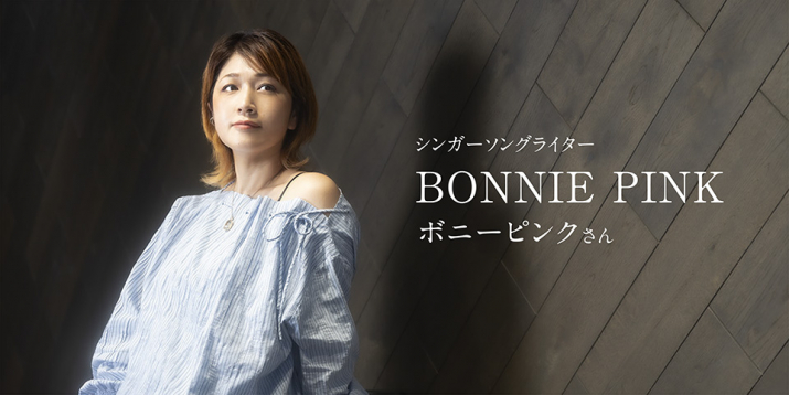 直感で歩んだ30年。日常のその先に音楽がある。