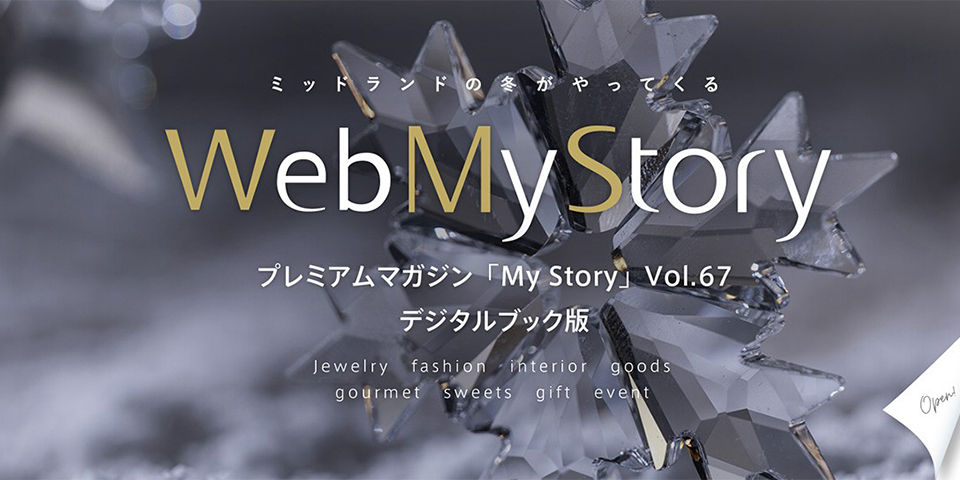 My Story 特別版 Winterbook2025