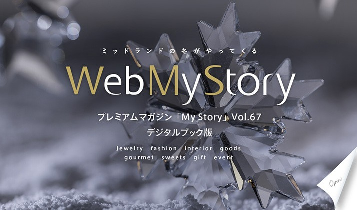 My Story 特別版 Winterbook2025