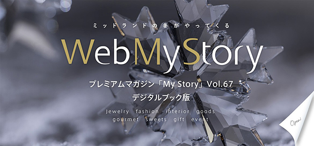 MyStoryデジタルブック